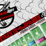 Revue E-Liquide #124 – PHODE SENSE- GAMME (FR)