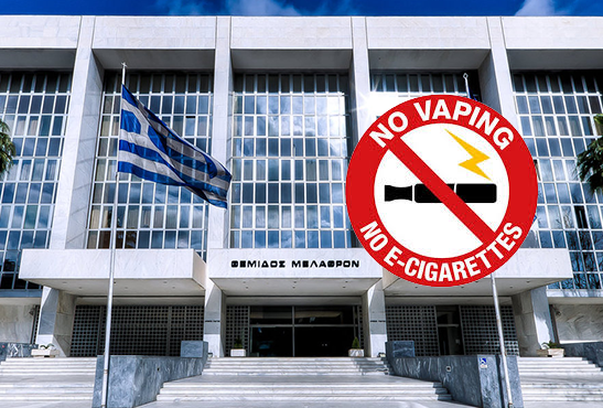 GRECE : Une interdiction de l&rsquo;e-cigarette dans les lieux publics.