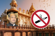 INDE : Un effort important pour imposer l&rsquo;interdiction de l&rsquo;e-cigarette au Rajasthan !